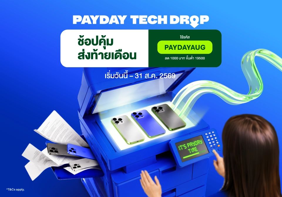PAYDAY TECH DROP